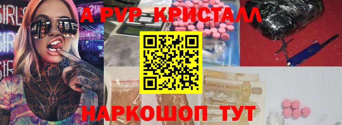 APVP  Alpha PVP крисы CK  Лесосибирск  Вход с VPN  APVP крисы CK 