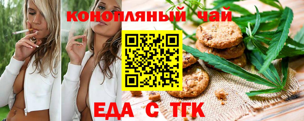 Canna-Cookies марихуана  Вход с VPN  Лесосибирск 