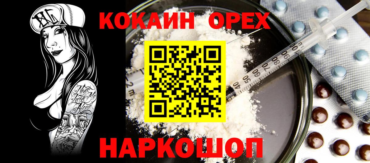 Cocaine Fish Scale  Cocaine VHQ  Cocaine  Лесосибирск  Вход с VPN 