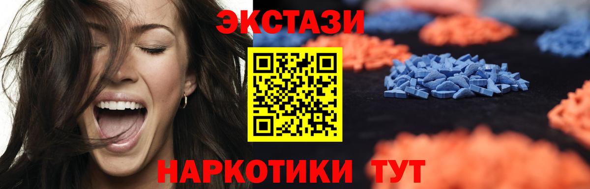ЭКСТАЗИ XTC  Вход с VPN  Лесосибирск  Ecstasy MDMA 
