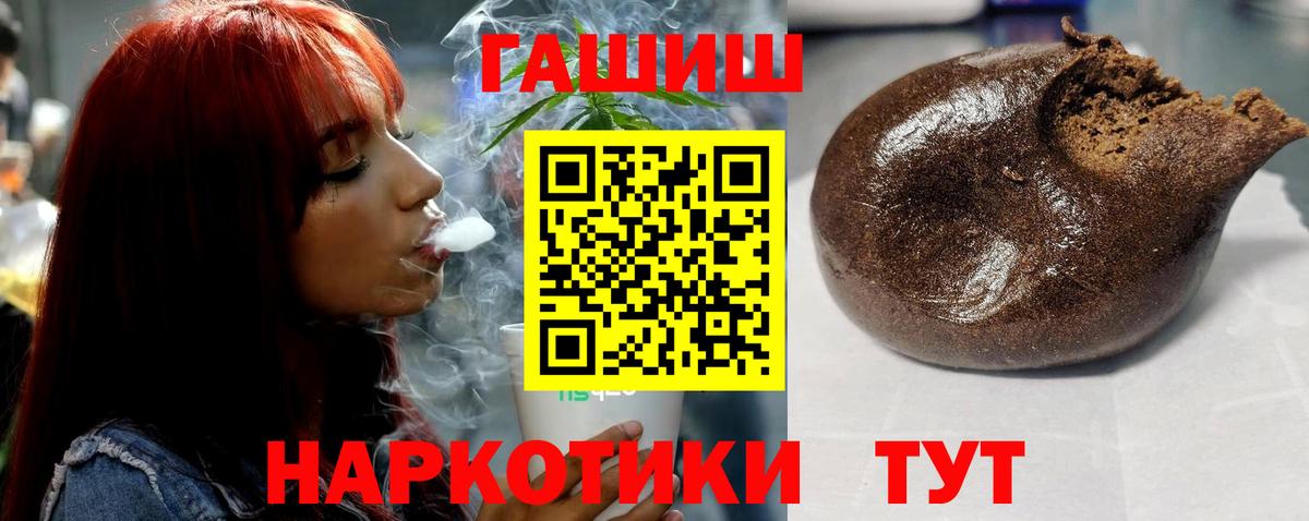Гашиш VHQ Лесосибирск