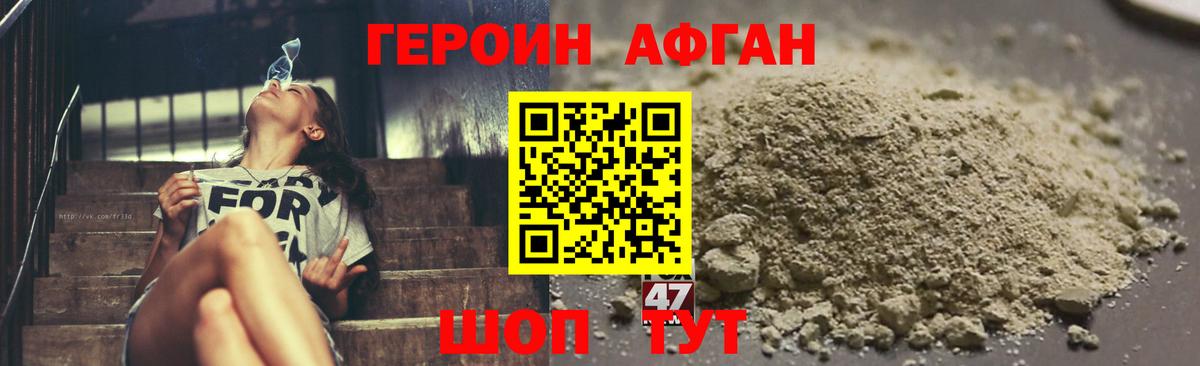 Героин афганец  Вход с VPN  Лесосибирск 