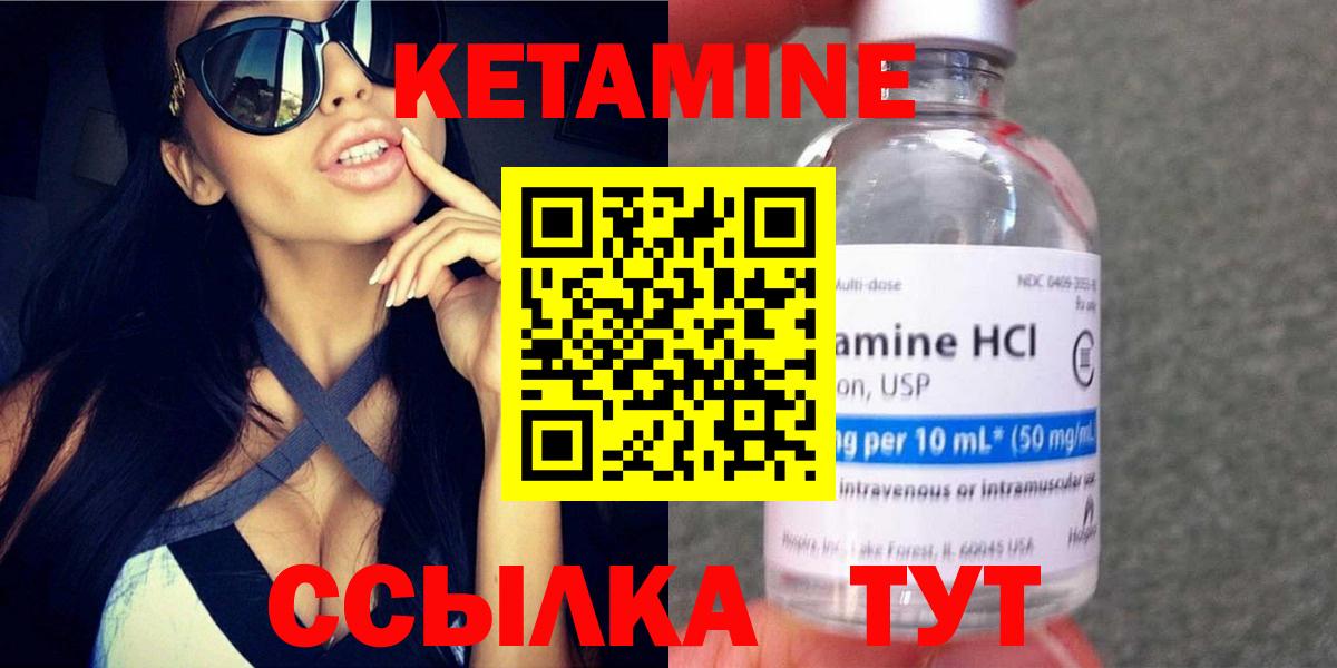 КЕТАМИН VHQ Лесосибирск