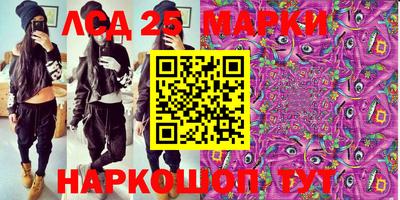 марки lsd Бузулук