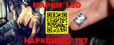марки lsd Бузулук
