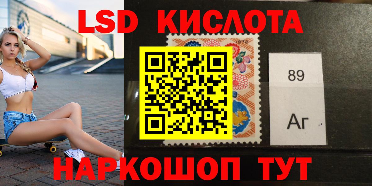 ЛСД экстази кислота  Лсд 25 экстази ecstasy  Лесосибирск  Вход с VPN 