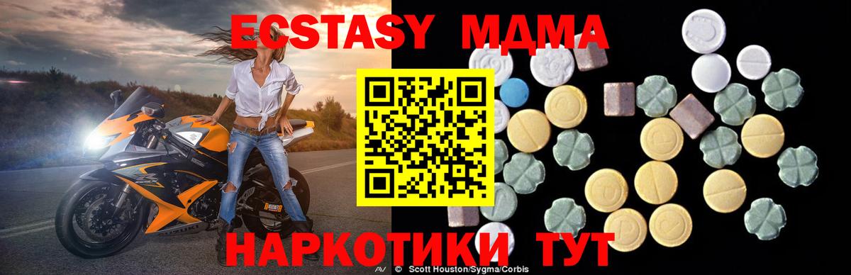 МДМА  MDMA Molly  Вход с VPN  МДМА VHQ  Лесосибирск 
