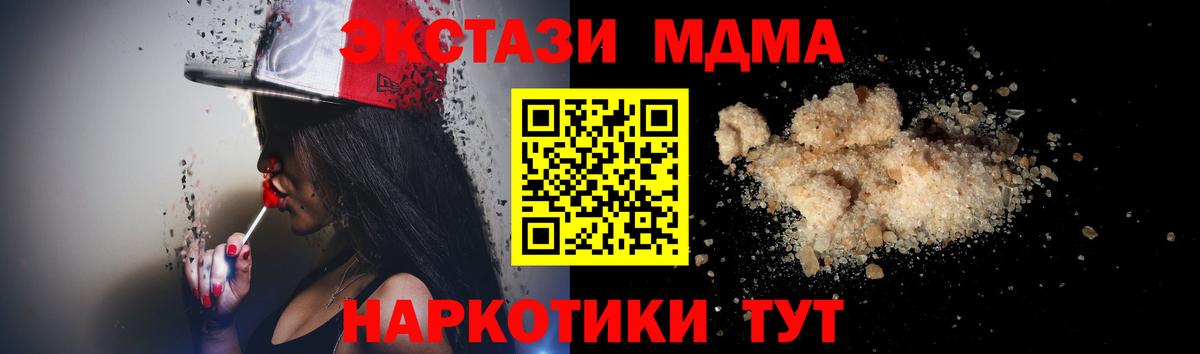 MDMA VHQ Лесосибирск