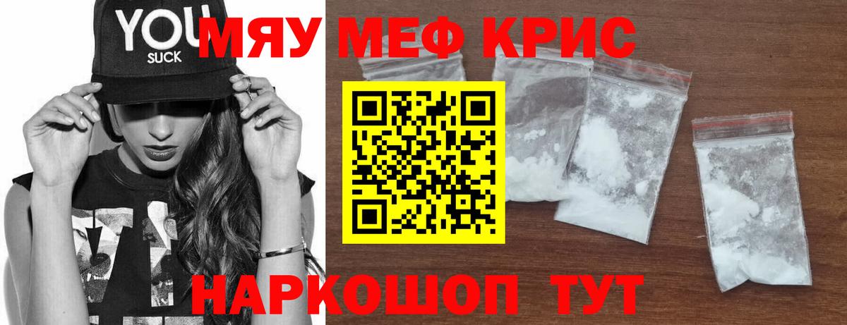 Мефедрон  МЕФ кристаллы  Вход с VPN  Меф мука  Лесосибирск 