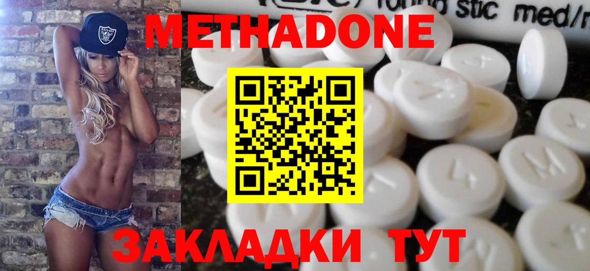 МЕТАДОН VHQ Лесосибирск
