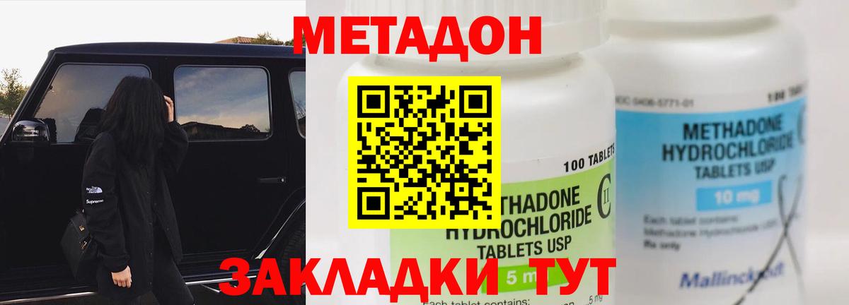 KRAKEN ссылка  МЕТАДОН белоснежный  МЕТАДОН кристалл  Вход с VPN  Лесосибирск 