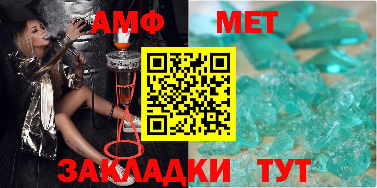 Лесосибирск  Первитин мет  Вход с VPN 